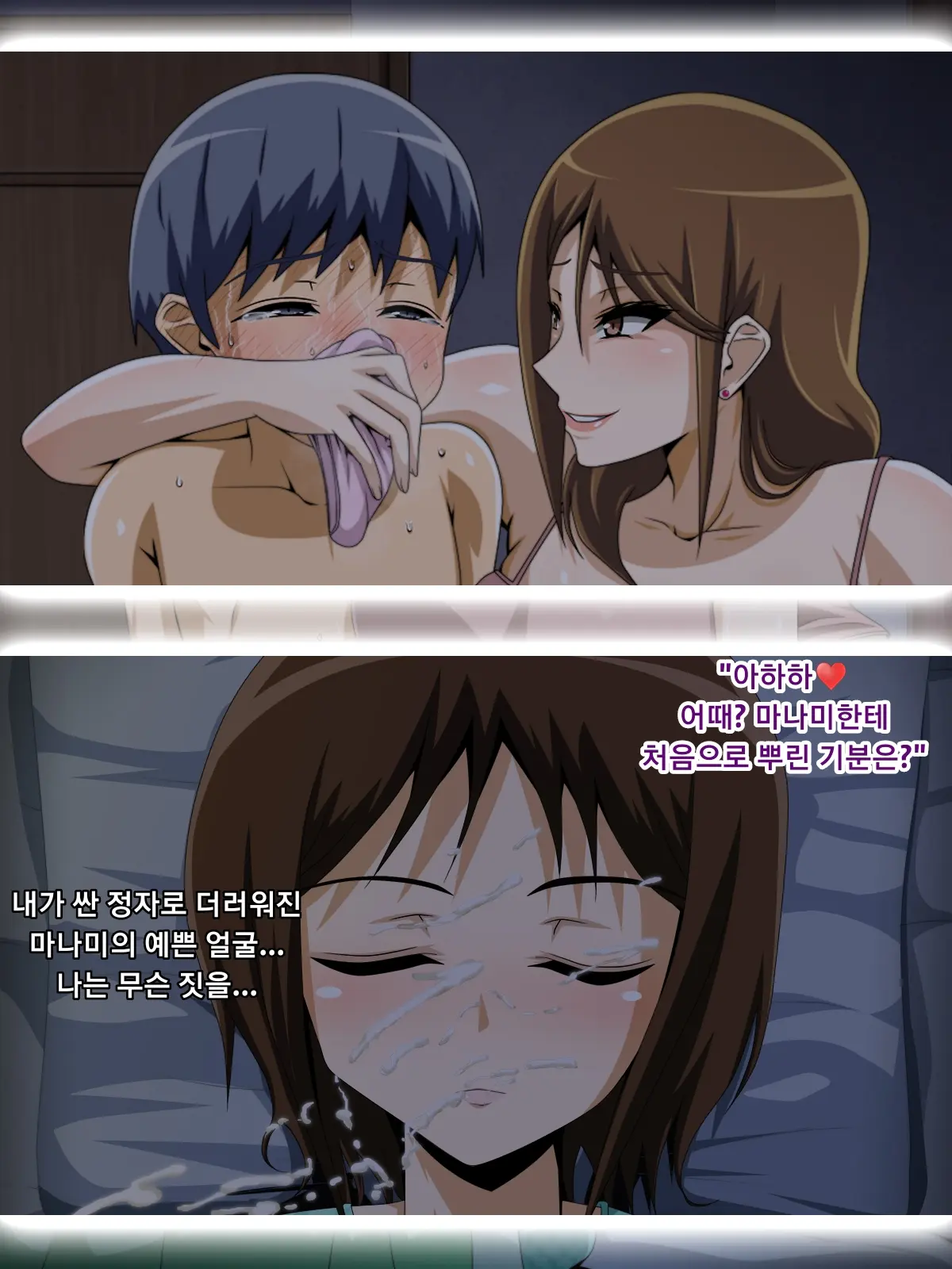 Kanojo No Onee-Chan Ni Netorareru Boku | 여자친구의 언니에게 네토라레 당한 나